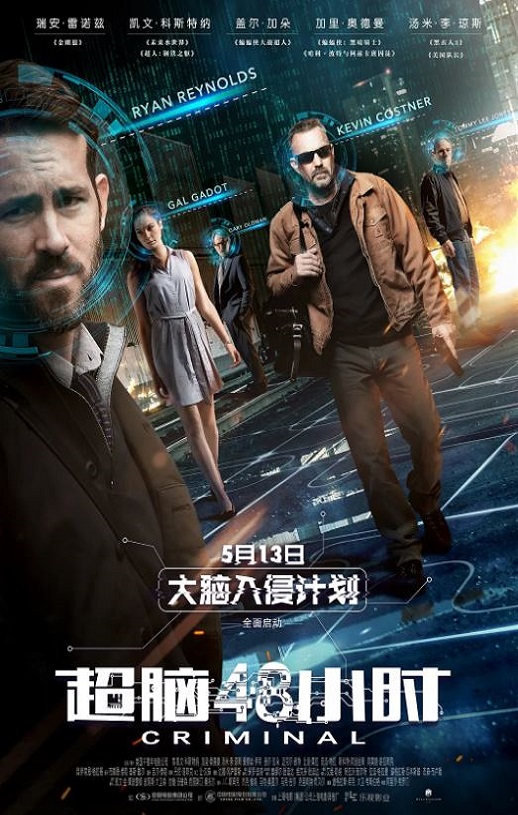 <b><font color='#FF0000'>超脑48小时</font></b>