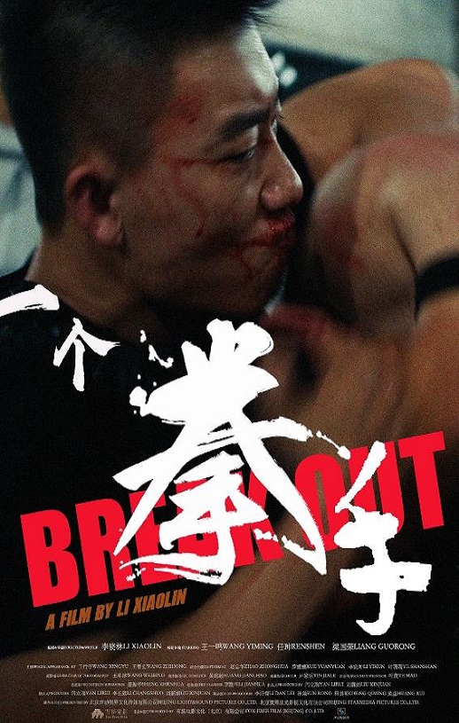 <b><font color='#FF0000'>一个拳手</font></b>