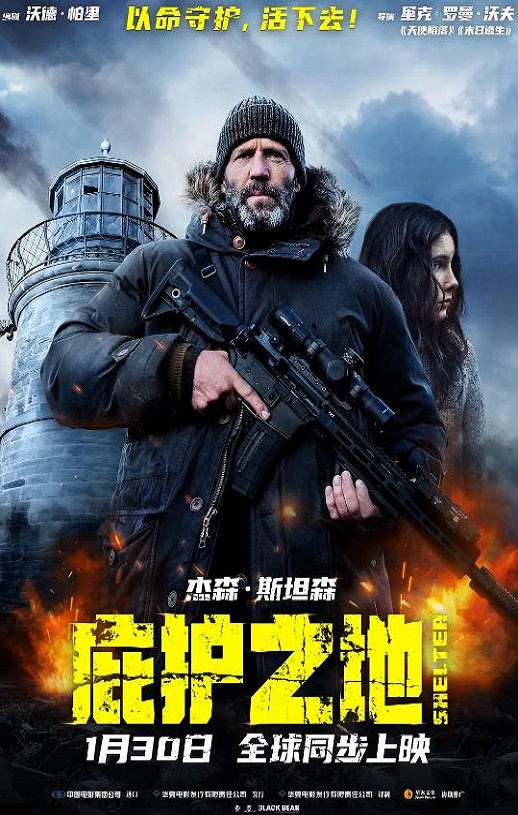 <b><font color='#FF0000'>庇护之地</font></b>
