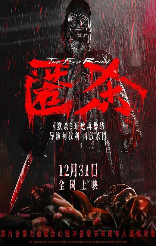 <b><font color='#FF0000'>匿杀</font></b>