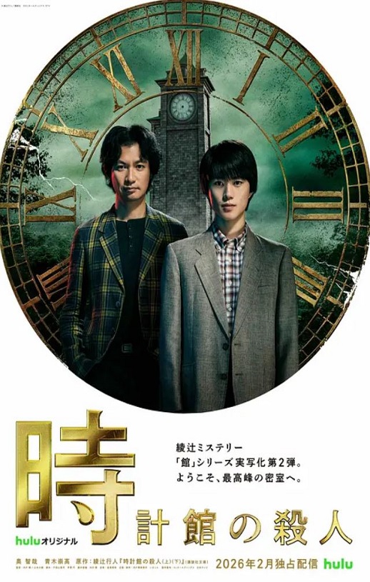 <b><font color='#FF0000'>钟表馆事件</font></b>