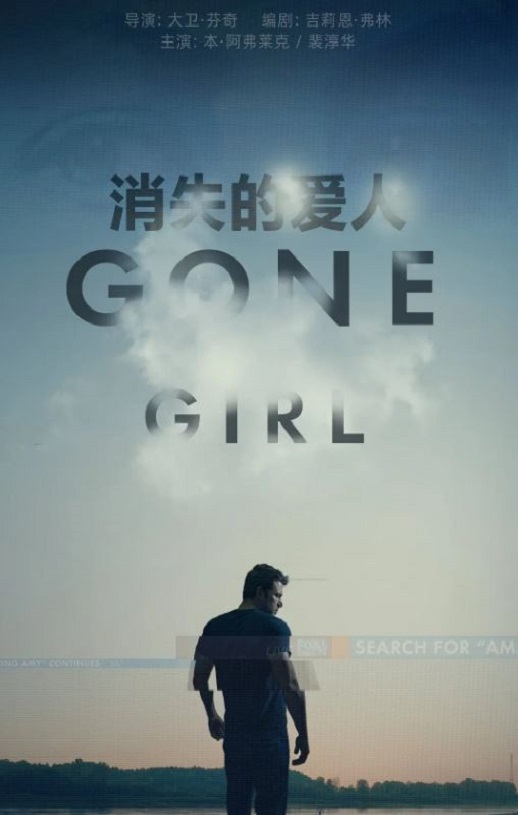 <b><font color='#FF0000'>消失的爱人2014</font></b>