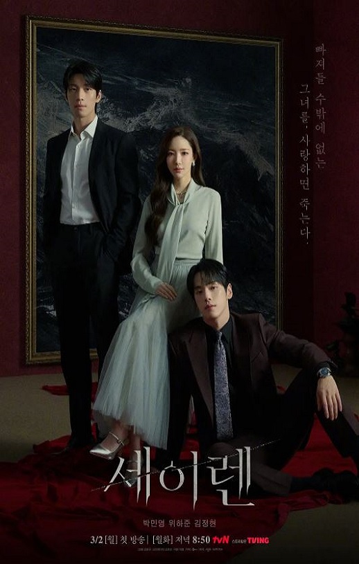 <b><font color='#FF0000'>魔女之吻</font></b>