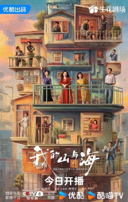 <b><font color='#FF0000'>我的山与海</font></b>