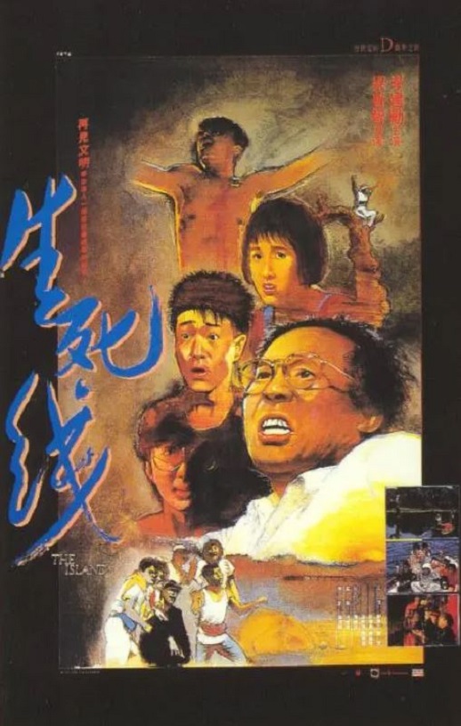 <b><font color='#FF0000'>生死线1985</font></b>
