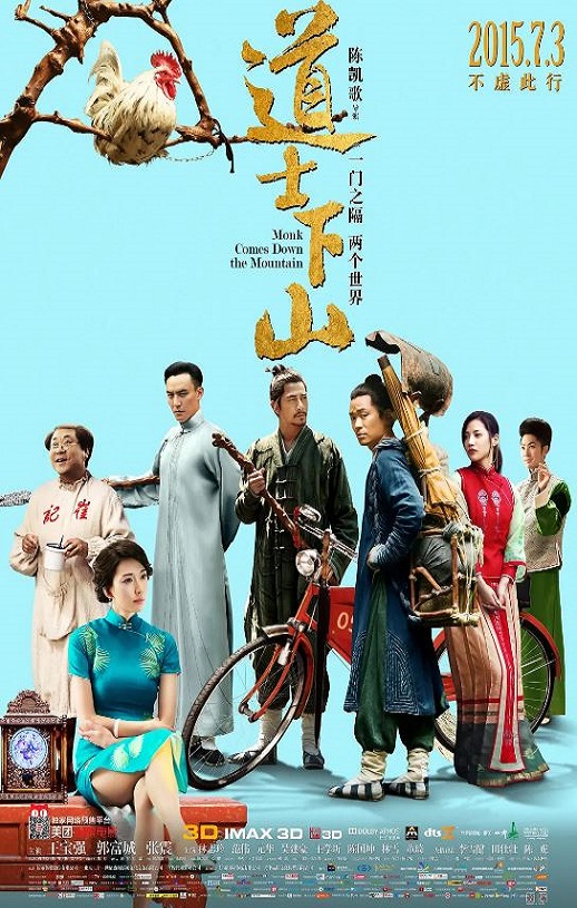 <b><font color='#FF0000'>道士下山</font></b>