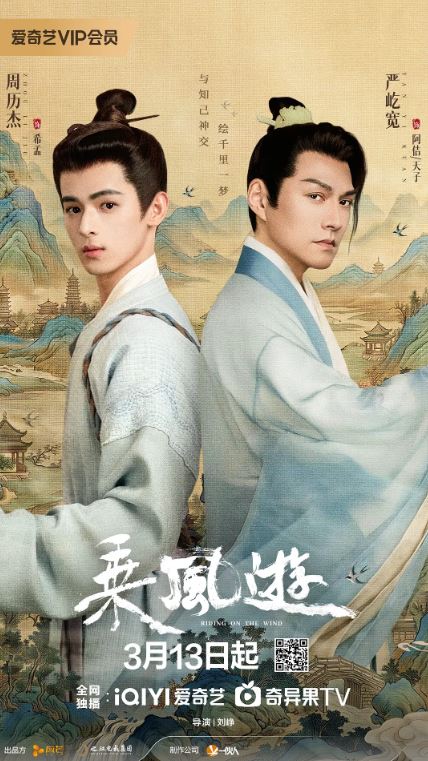 <b><font color='#FF0000'>乘风游</font></b>