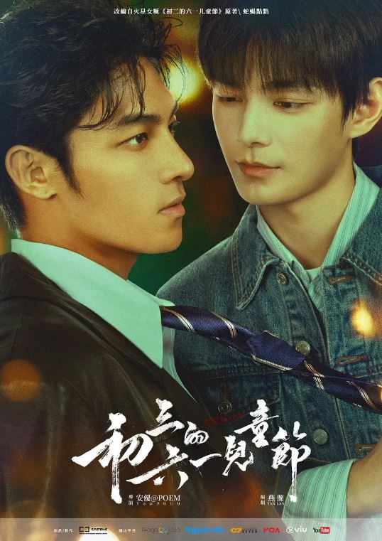 <b><font color='#FF0000'>初三的六一儿童节</font></b>