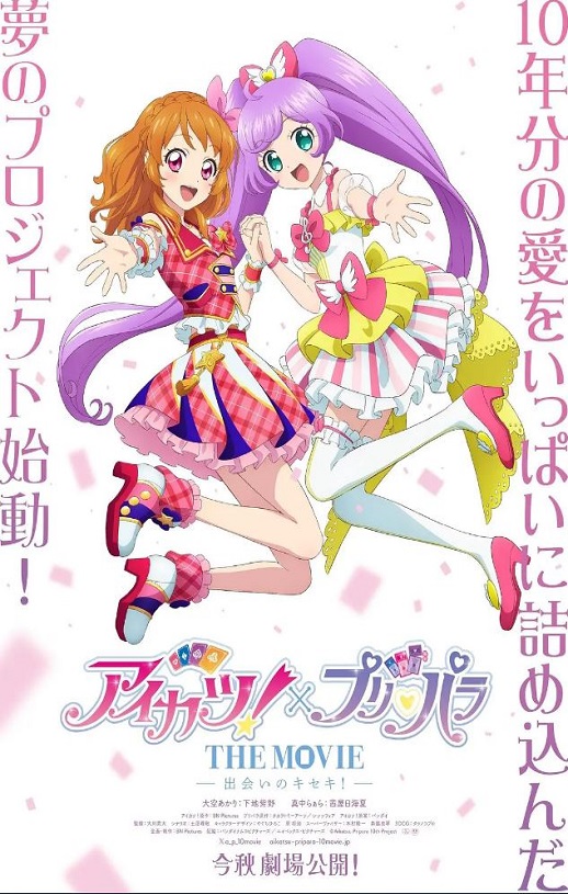 <b><font color='#FF0000'>偶像活动!×美妙天堂</font></b>