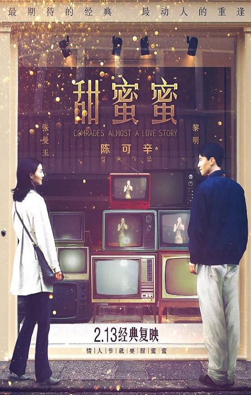 <b><font color='#FF0000'>甜蜜蜜</font></b>