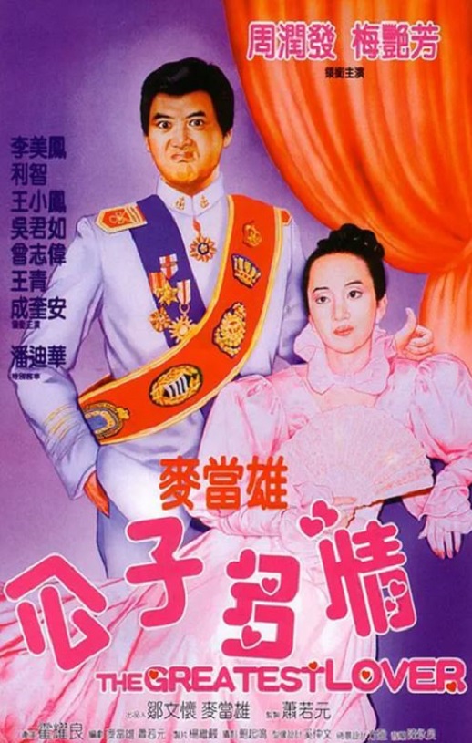 <b><font color='#FF0000'>公子多情</font></b>