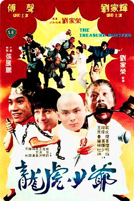 <b><font color='#FF0000'>龙虎少爷</font></b>