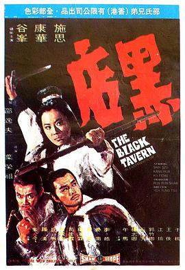 <b><font color='#FF0000'>黑店</font></b>