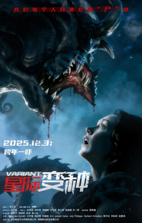 <b><font color='#FF0000'>星际变种</font></b>