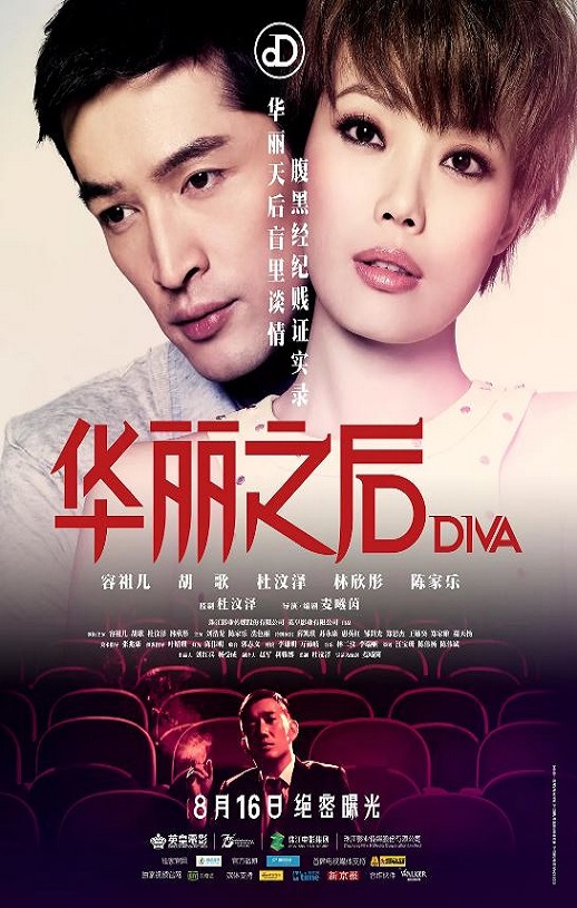 <font color='#FF0000'>华丽之后</font>