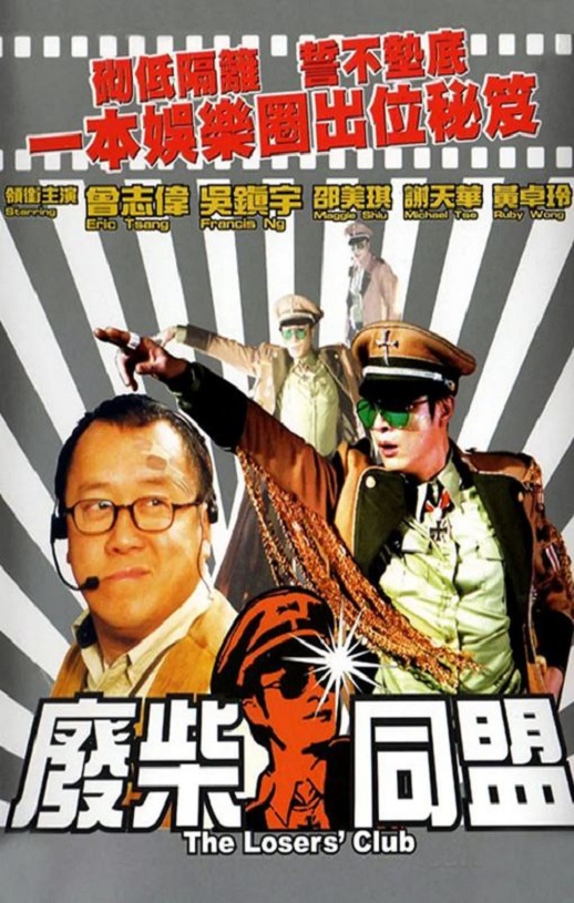 <font color='#FF0000'>废柴同盟</font>