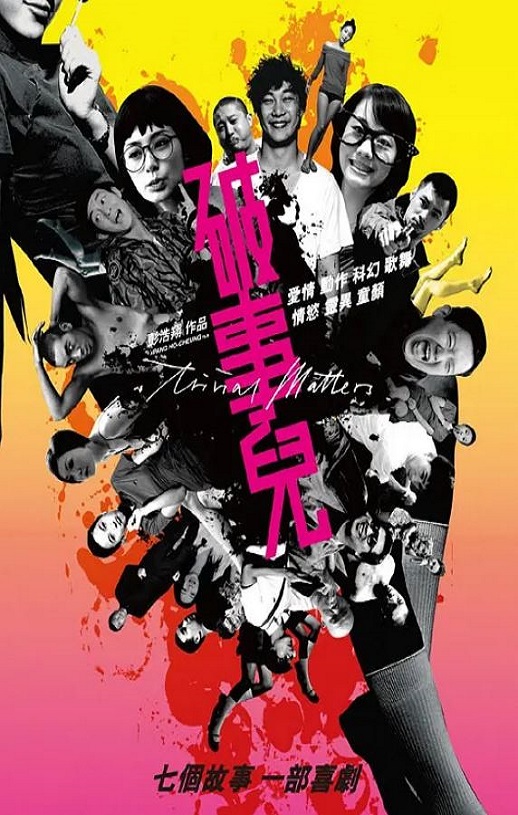 <font color='#FF0000'>破事儿</font>
