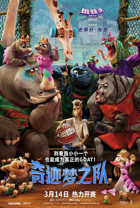 <font color='#FF0000'>奇迹梦之队</font>