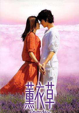 <font color='#FF0000'>薰衣草</font>