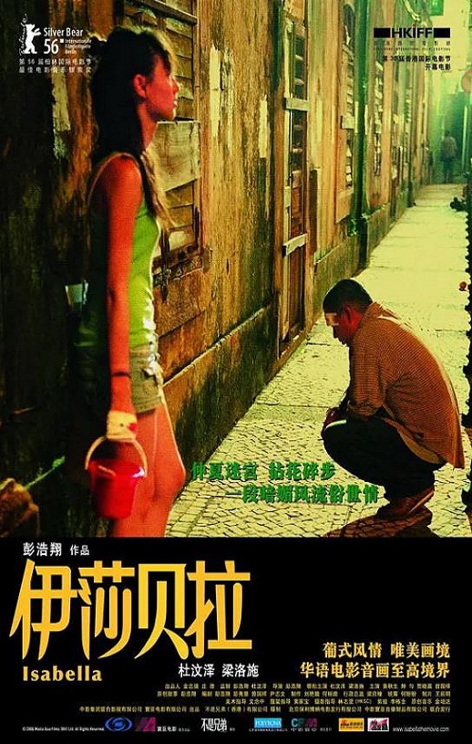 <font color='#FF0000'>伊莎贝拉</font>