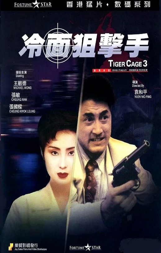 <font color='#FF0000'>冷面狙击手</font>
