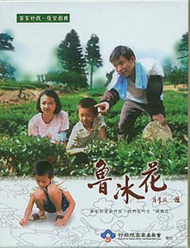 <b><font color='#FF0000'>鲁冰花</font></b>