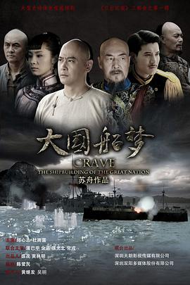 <b><font color='#FF0000'>大国船梦</font></b>