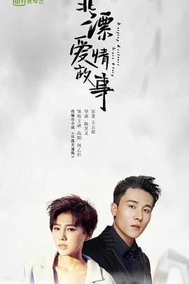 <b><font color='#FF0000'>北漂爱情故事</font></b>