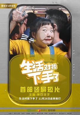 <b><font color='#FF0000'>生活对我下手了</font></b>