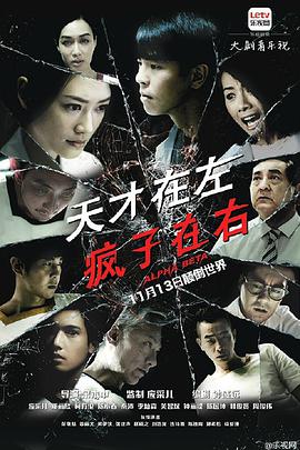 <b><font color='#FF0000'>天才在左疯子在右</font></b>