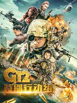 <b><font color='#FF0000'>未来战士</font></b>