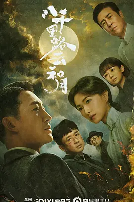 <b><font color='#FF0000'>八千里路云和月2026</font></b>