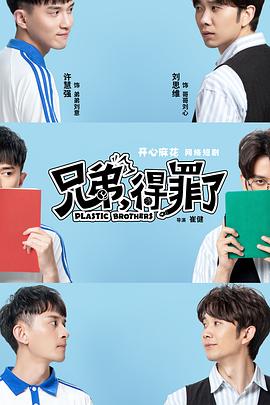 <b><font color='#FF0000'>兄弟，得罪了</font></b>