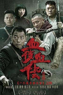<b><font color='#FF0000'>太行英雄传</font></b>