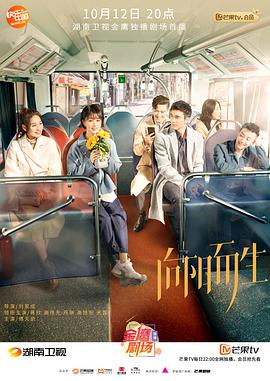 <b><font color='#FF0000'>向阳而生</font></b>