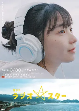 <b><font color='#FF0000'>电台明星</font></b>