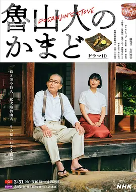<b><font color='#FF0000'>鲁山人之灶</font></b>