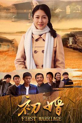 <b><font color='#FF0000'>初婚</font></b>