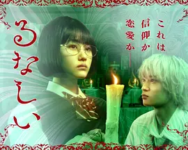 <b><font color='#FF0000'>露奈之殇</font></b>