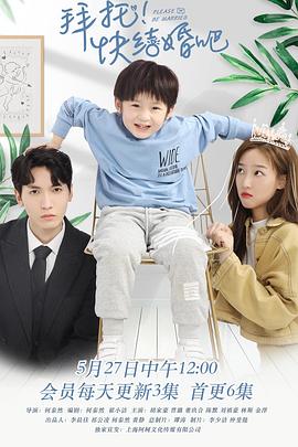 <b><font color='#FF0000'>拜托，快结婚吧！</font></b>