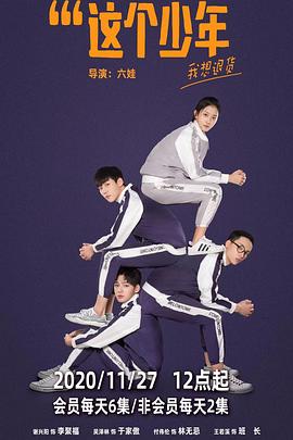 <b><font color='#FF0000'>这个少年我想退货</font></b>