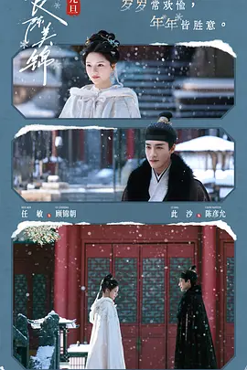 <b><font color='#FF0000'>良陈美锦</font></b>