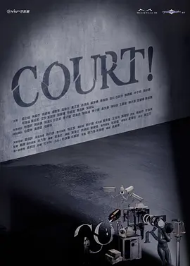 <b><font color='#FF0000'>COURT!</font></b>