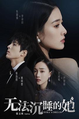 <b><font color='#FF0000'>无法沉睡的她</font></b>