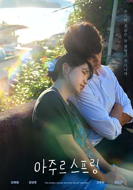 <b><font color='#FF0000'>蔚蓝之春</font></b>
