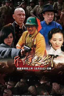 <b><font color='#FF0000'>斥侯之剑</font></b>