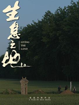 <b><font color='#FF0000'>生息之地</font></b>