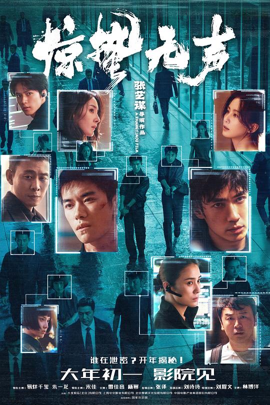 <b><font color='#FF0000'>惊蛰无声</font></b>