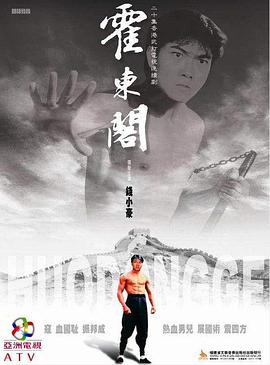 <b><font color='#FF0000'>霍东阁</font></b>