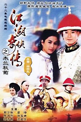 <b><font color='#FF0000'>江湖奇侠传</font></b>
